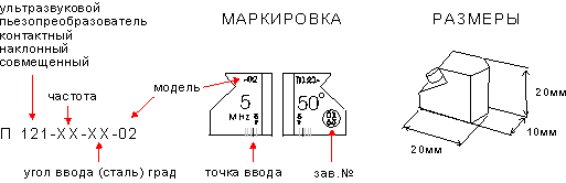 миниатюрный демпфированный датчик для малых толщин