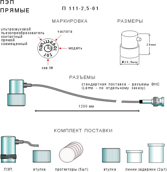 УД2-140: общий вид прямого пьезопреобразователя